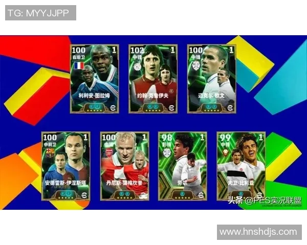 实况足球手游中被削弱的球星分析及其影响探讨