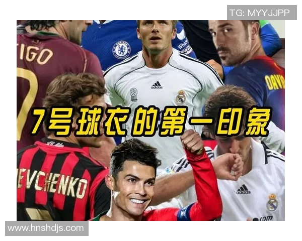 穿7号球衣的足球明星有哪些他们的球场风采和成就分析